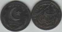 Pakistan Very Rare 1948 Quarter Rupee Coin KM#5